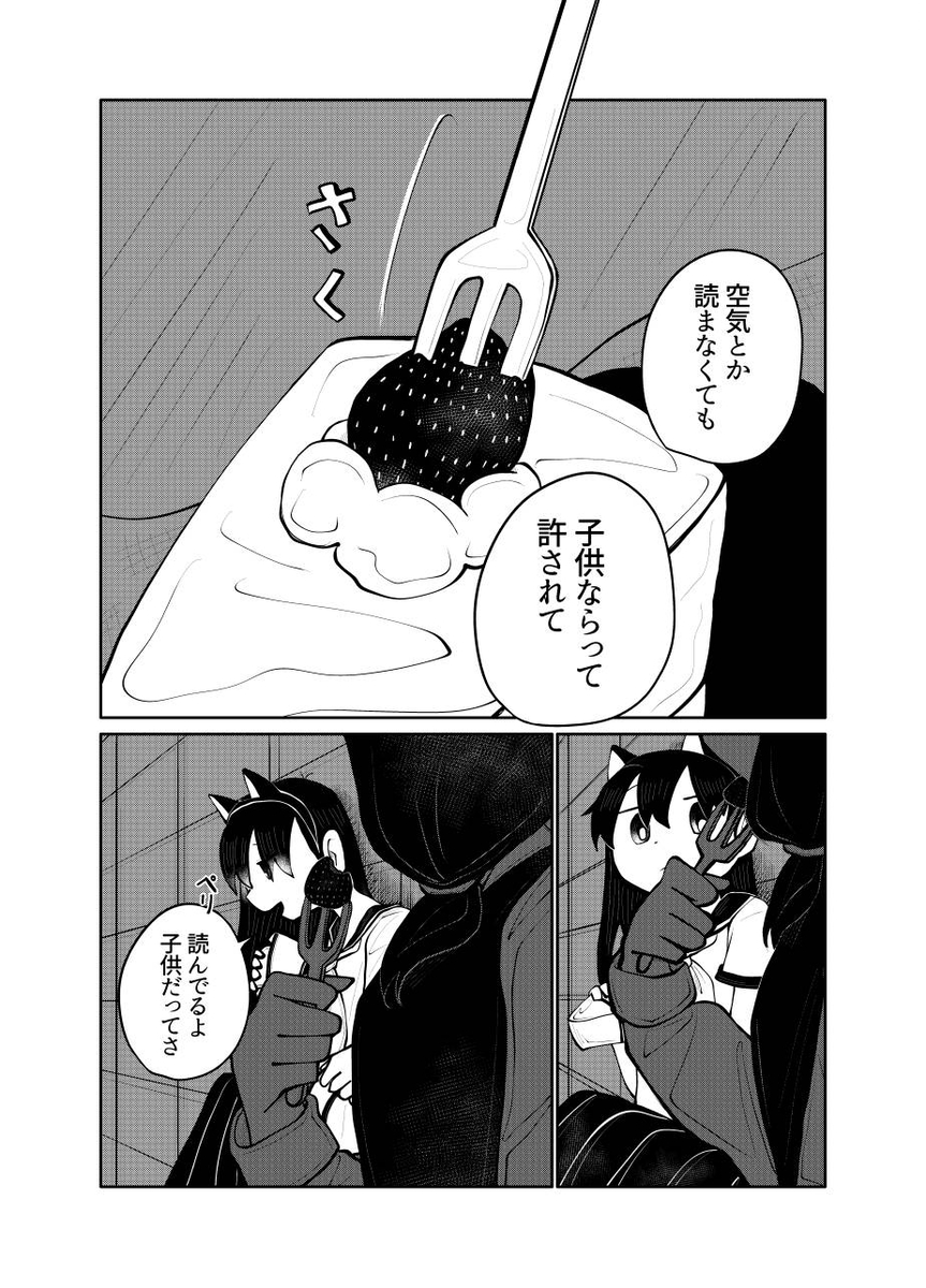 【漫画】タマとトラの自由論の画像