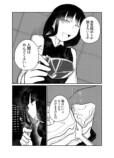 【漫画】タマとトラの自由論の画像