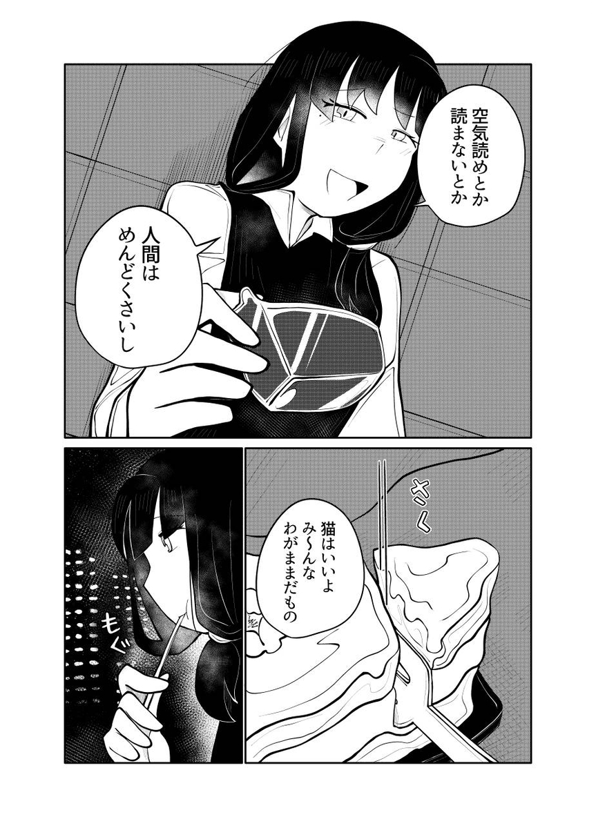 【漫画】タマとトラの自由論の画像