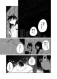 【漫画】タマとトラの自由論の画像