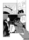 【漫画】タマとトラの自由論の画像