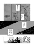 【漫画】タマとトラの自由論の画像