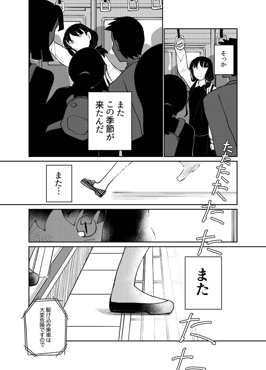 【漫画】タマとトラの自由論の画像