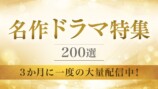 7月期ドラマ出演俳優の過去作TVerで配信の画像