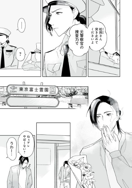 【漫画試し読み】『教授とヒミツの恋愛定理』の画像