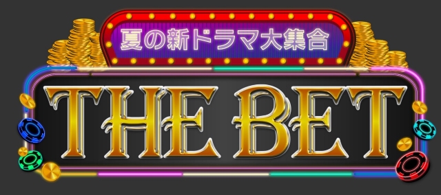 『THE BET』ロゴ画像