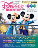 東京ディズニーシーⓇ「ファンタジースプリングス」特集の画像