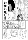 【漫画】『餅田さんを食べたい』の画像