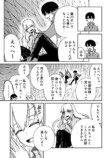 【漫画】『餅田さんを食べたい』の画像