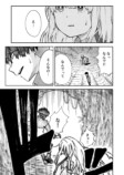 【漫画】『餅田さんを食べたい』の画像