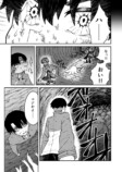 【漫画】『餅田さんを食べたい』の画像