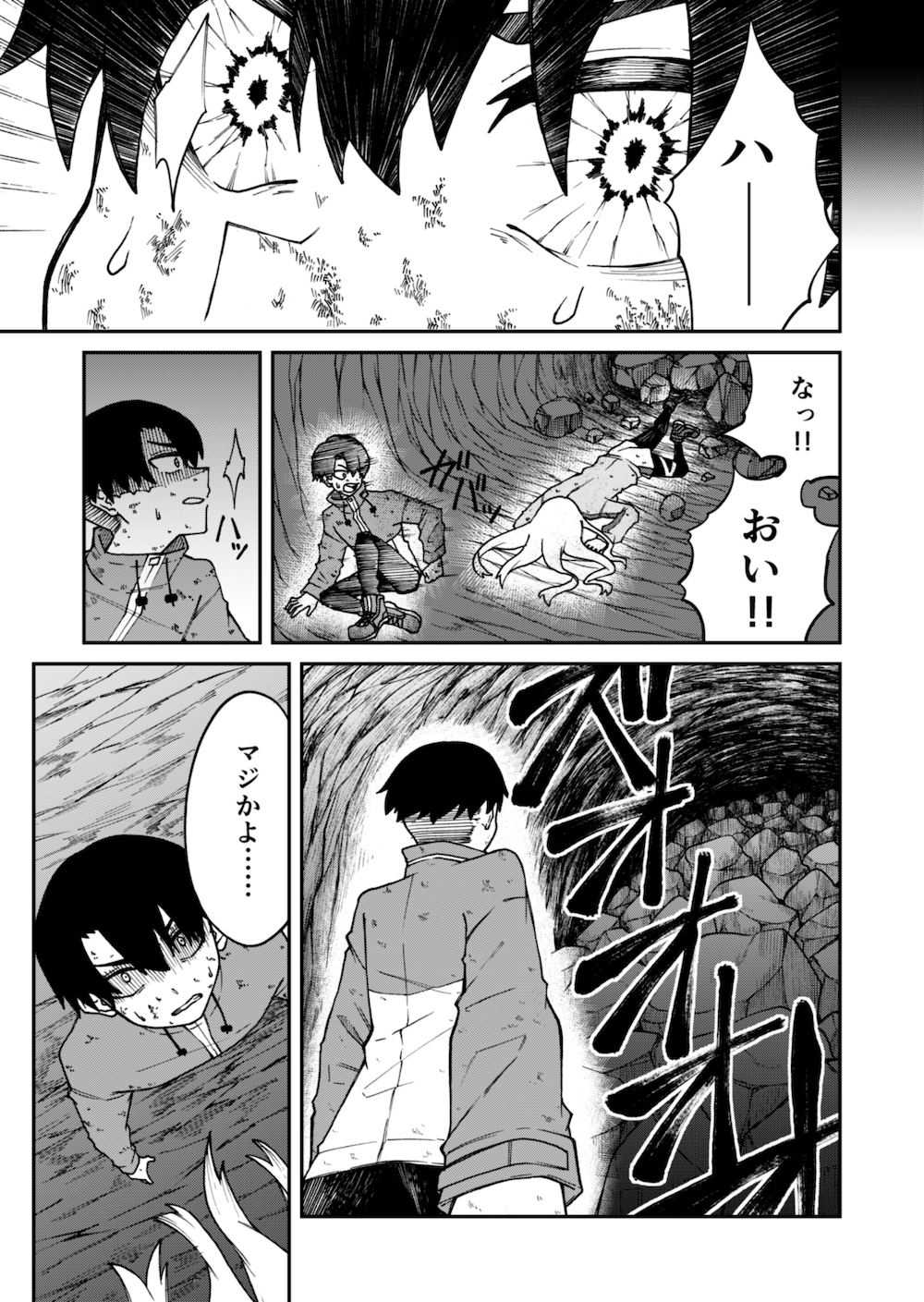 【漫画】『餅田さんを食べたい』の画像