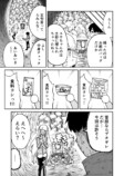 【漫画】『餅田さんを食べたい』の画像