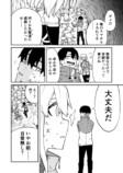 【漫画】『餅田さんを食べたい』の画像