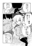 【漫画】『餅田さんを食べたい』の画像