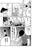 【漫画】『餅田さんを食べたい』の画像