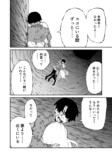 【漫画】『餅田さんを食べたい』の画像