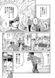 【漫画】『餅田さんを食べたい』の画像