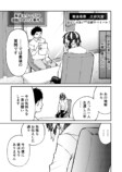 【漫画】『餅田さんを食べたい』の画像