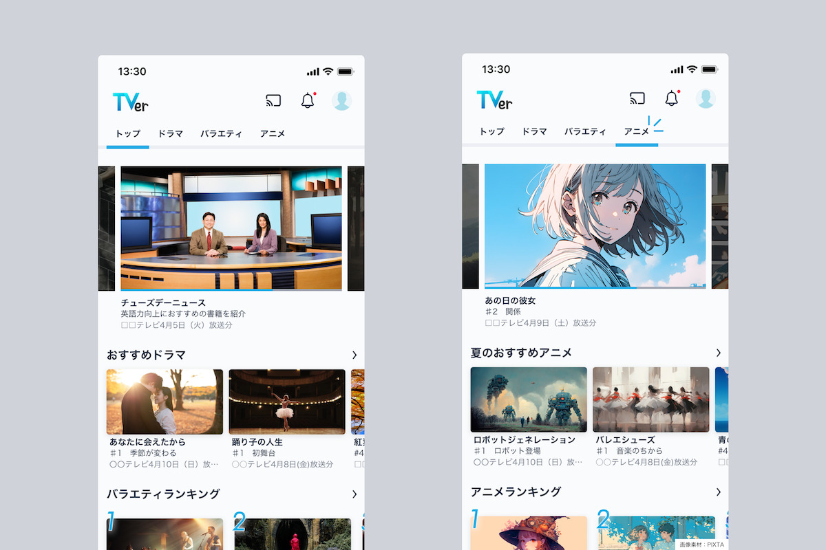 TVerに「カテゴリ機能」が新たに追加　“出会わなかった番組にも出会える”トップ画面に