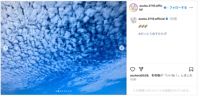 齋藤飛鳥、ハワイ旅行中の写真を大量投稿の画像