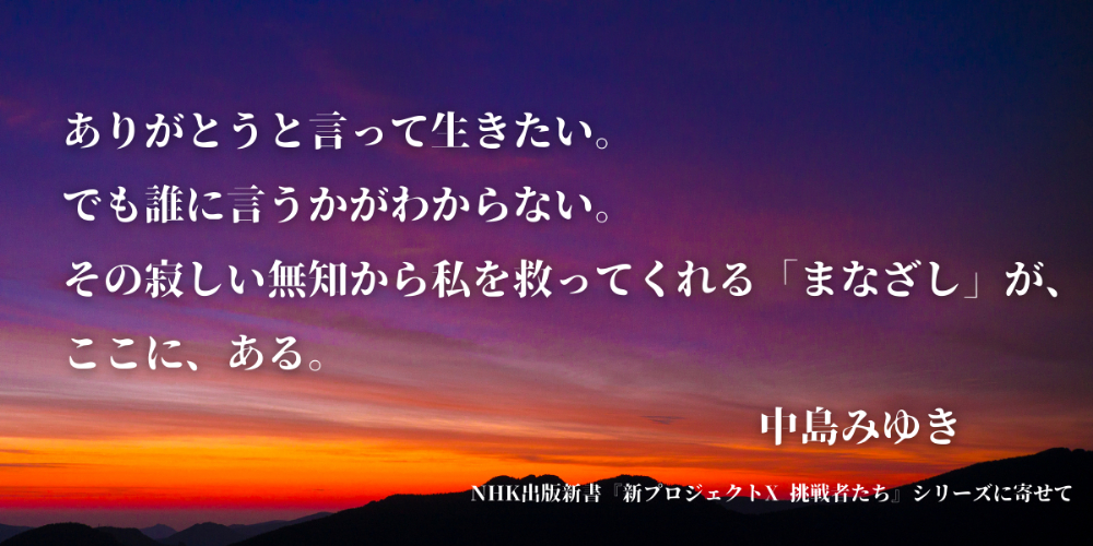 NHK『新プロジェクトＸ　挑戦者たち』書籍化決定の画像