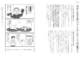 “新1万円札の顔” 渋沢栄一の哲学がわかる本の画像