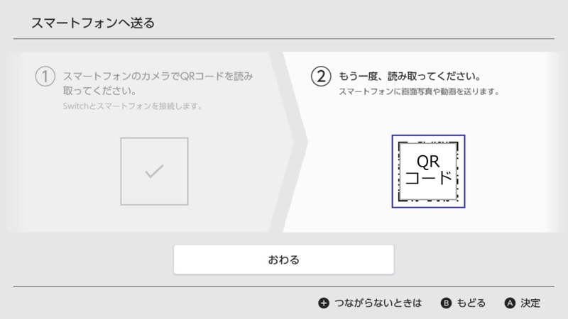 Nintendo Switchスクショ＆動画の保存と共有はどうすれば？