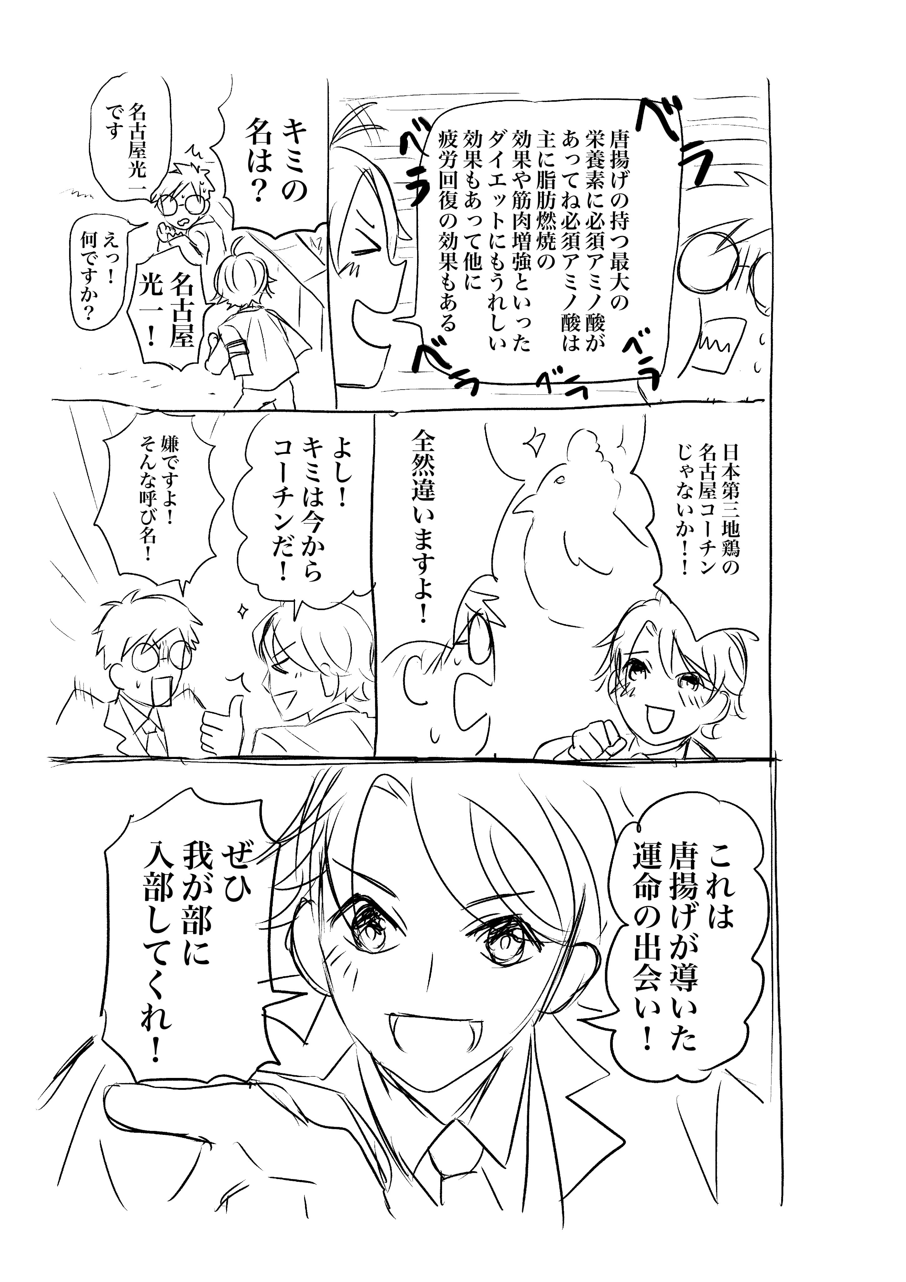 【漫画】『トリカラブ!!』の画像