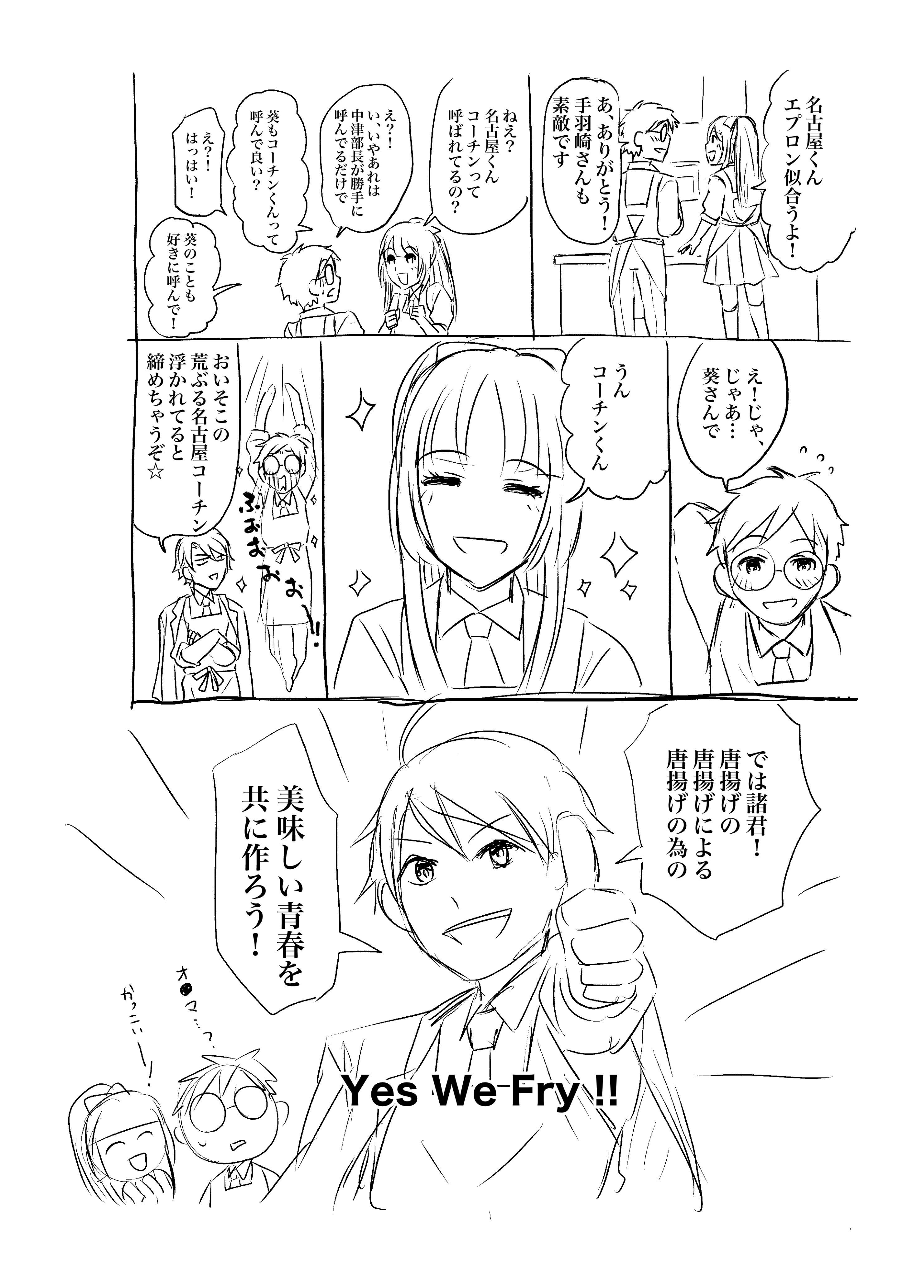 【漫画】『トリカラブ!!』の画像