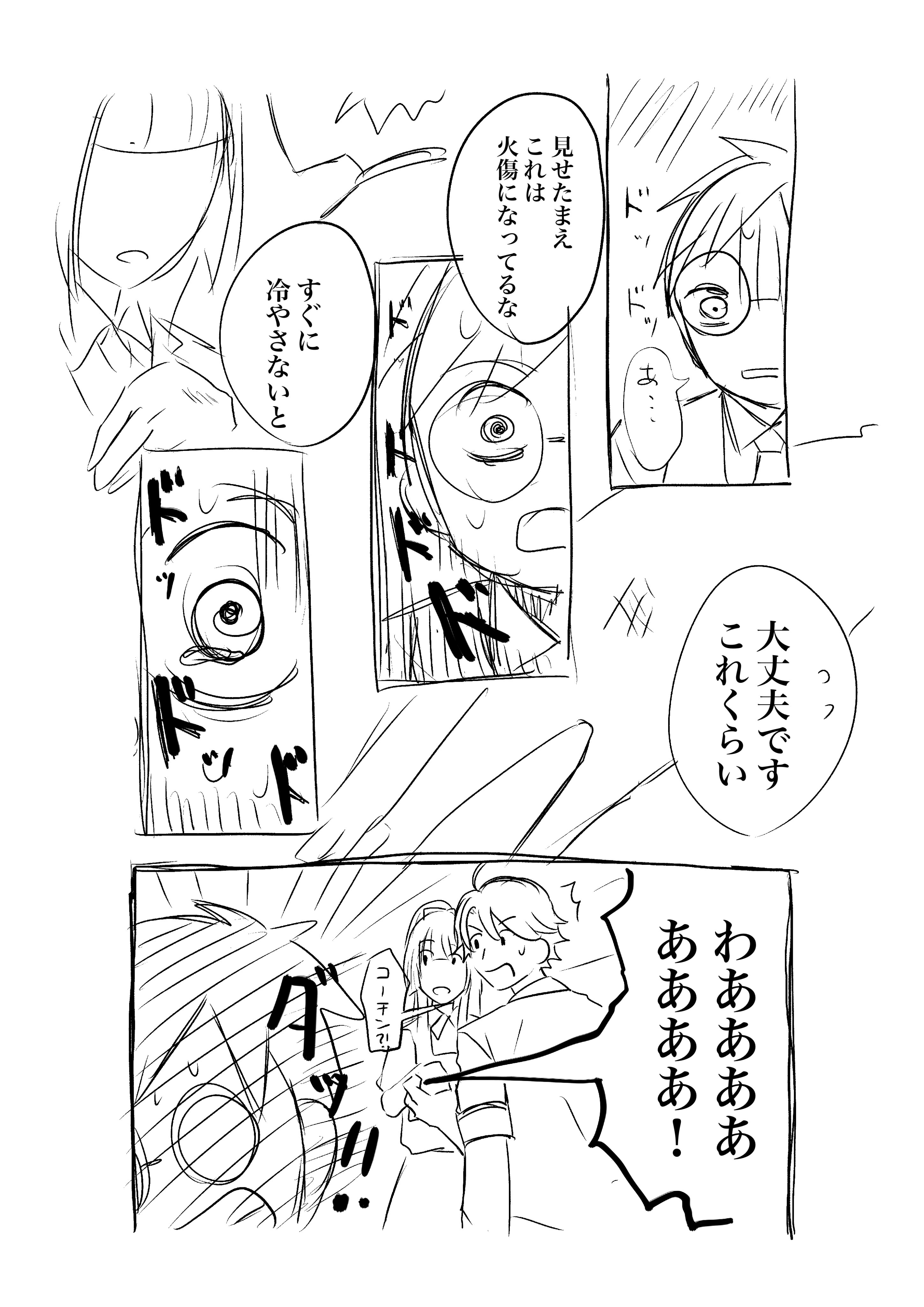 【漫画】『トリカラブ!!』の画像