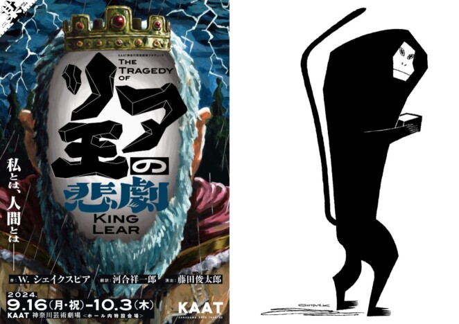 KAAT 神奈川芸術劇場、2024年度メインシーズンチケットを7月15日より発売へ