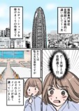 【漫画】アラフォー漫画家がファッションデザイナーを目指す話の画像