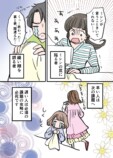 【漫画】アラフォー漫画家がファッションデザイナーを目指す話の画像