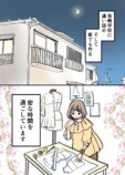 【漫画】アラフォー漫画家がファッションデザイナーを目指す話の画像