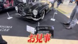 ヒロミ、6600万円の外車を大絶賛の画像