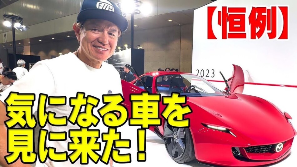 ヒロミ、6600万円の外車を大絶賛