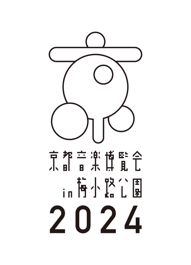 『京都音楽博覧会2024 in 梅小路公園』ロゴ画像