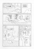 【漫画】『海へ』の画像