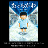 外国人がお土産にする、少しコワイ絵本とは？の画像