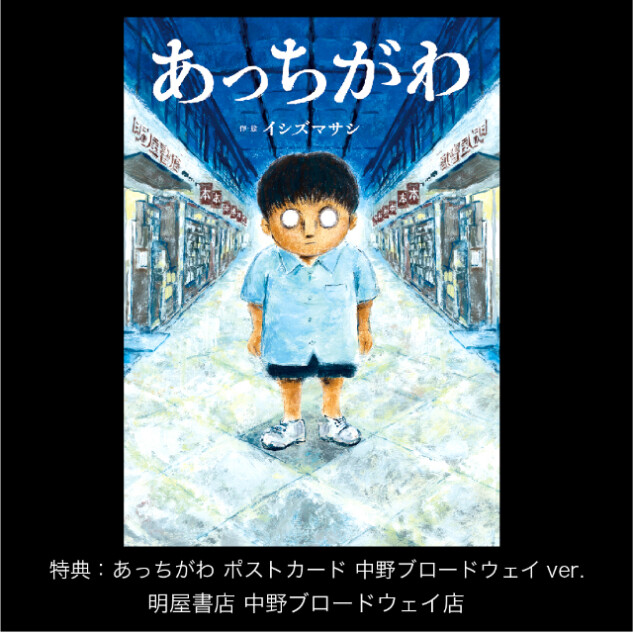 外国人がお土産にする、少しコワイ絵本とは？