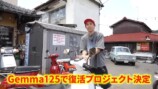 中尾明慶、“最高峰”のバイクを購入の画像