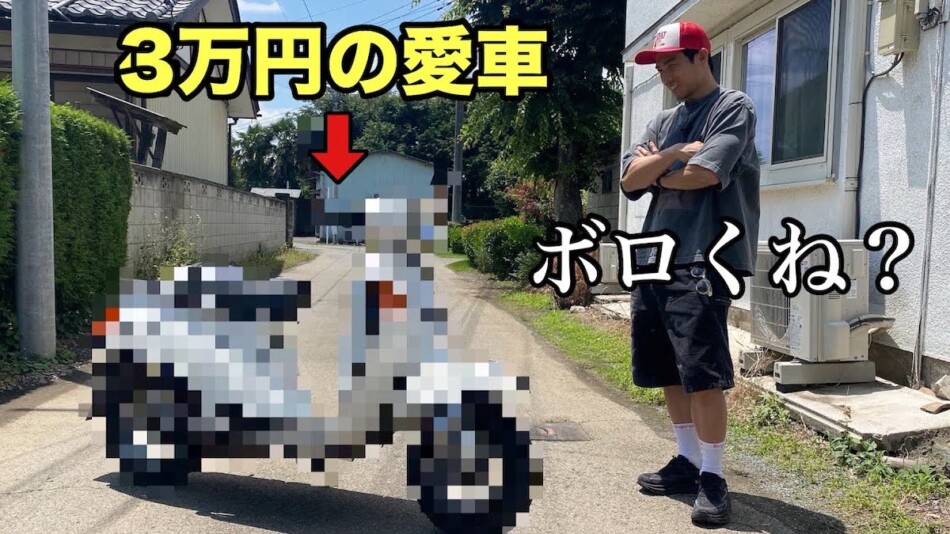 中尾明慶、“最高峰”のバイクを購入