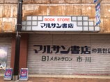 【書店ルポ】沼津駅、アニメ聖地の書店閉店の画像