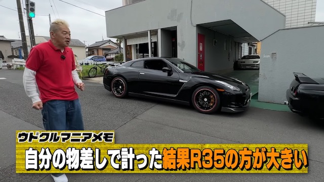 ウド鈴木、「GT-R」の旧車と現行車を徹底比較の画像