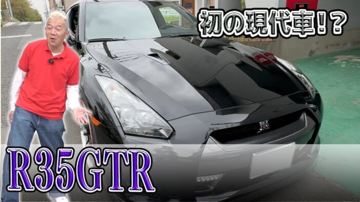 ウド鈴木、新旧「GT-R」を“徹底比較”　激レア仕様のマフラーに興奮「これは憧れる！」