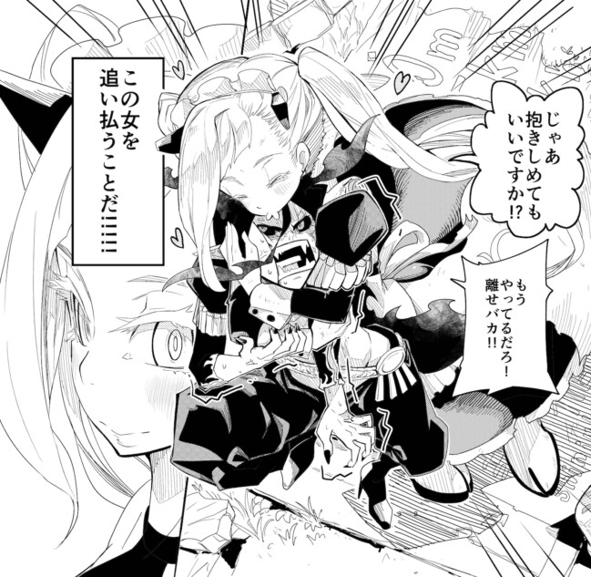 【漫画】『吸血王と鋼鉄ガール』