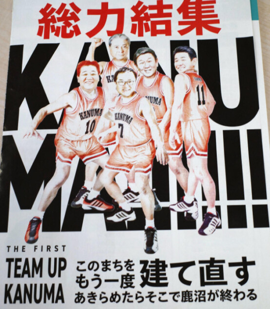 自由に政策ビラを撒くのは「表現の自由」のど真ん中｜Real Sound