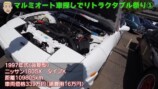 ロンブー亮、新たな愛車候補は“映画登場”の名車の画像