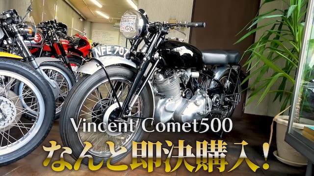 千原ジュニア、500万円超のバイク購入の画像